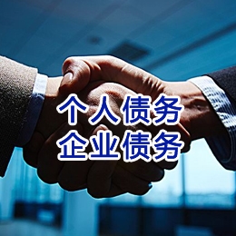 七里河追债公司